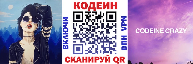 Купить  Фёдоровский  Codein Purple Drank 