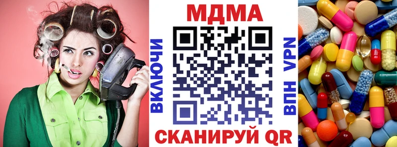 МДМА VHQ Купить закладки Фёдоровский