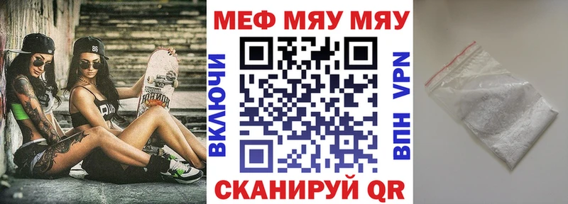 МЕФ mephedrone Купить где Фёдоровский