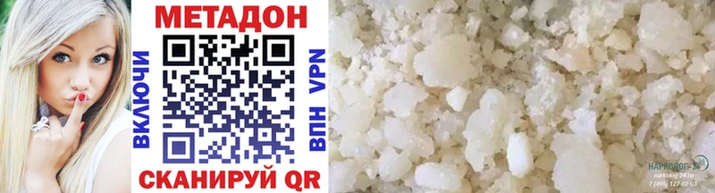 Купить где  Фёдоровский  Метадон methadone 